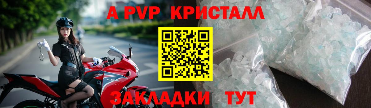 Верхняя Салда  Alfa_PVP Соль  Вход с VPN  A-PVP СК  A PVP мука 