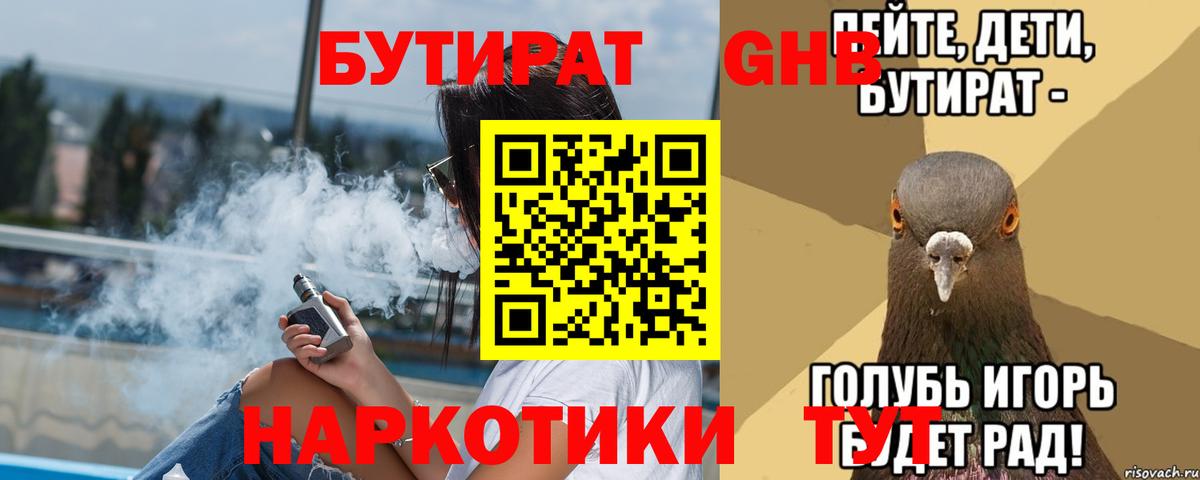 Верхняя Салда  БУТИРАТ GHB  Вход с VPN 