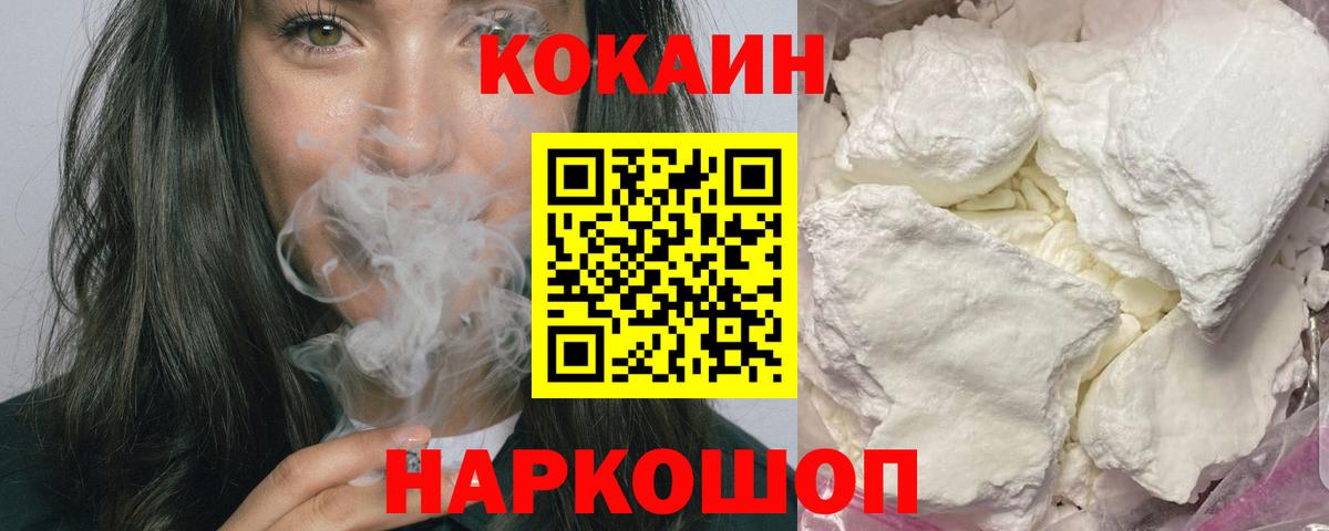 Кокаин VHQ  COCAIN Колумбийский  Вход с VPN  Верхняя Салда 