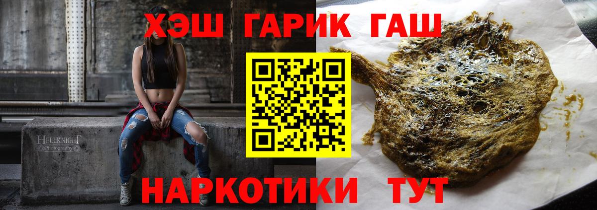 Гашиш убойный  ГАШ гарик  Гашиш  Вход с VPN  Верхняя Салда 