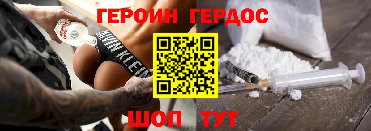 ГЕРОИН герыч  Вход с VPN  ГЕРОИН  Верхняя Салда 