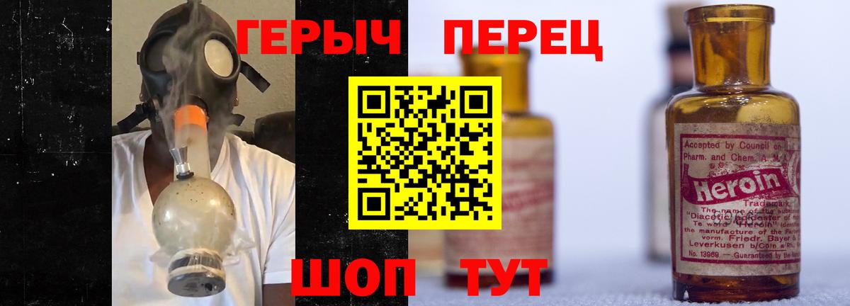 ГЕРОИН гречка Верхняя Салда