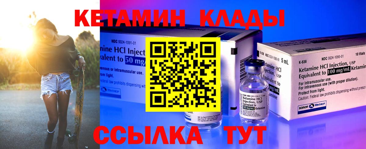 КЕТАМИН VHQ  Вход с VPN  Верхняя Салда  Кетамин ketamine 