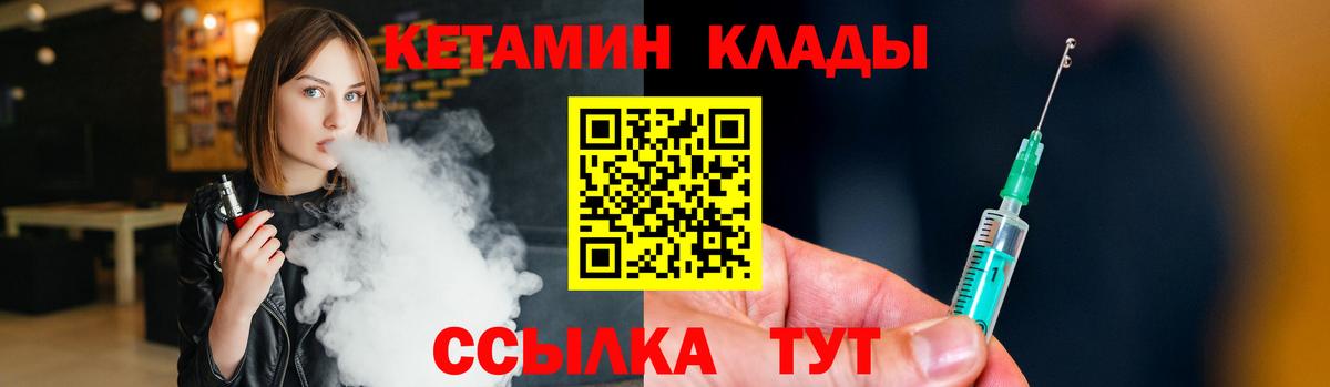 Кетамин ketamine Верхняя Салда