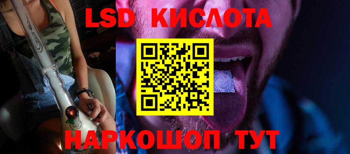LSD-25 экстази ecstasy  ЛСД экстази ecstasy  Вход с VPN  Верхняя Салда 