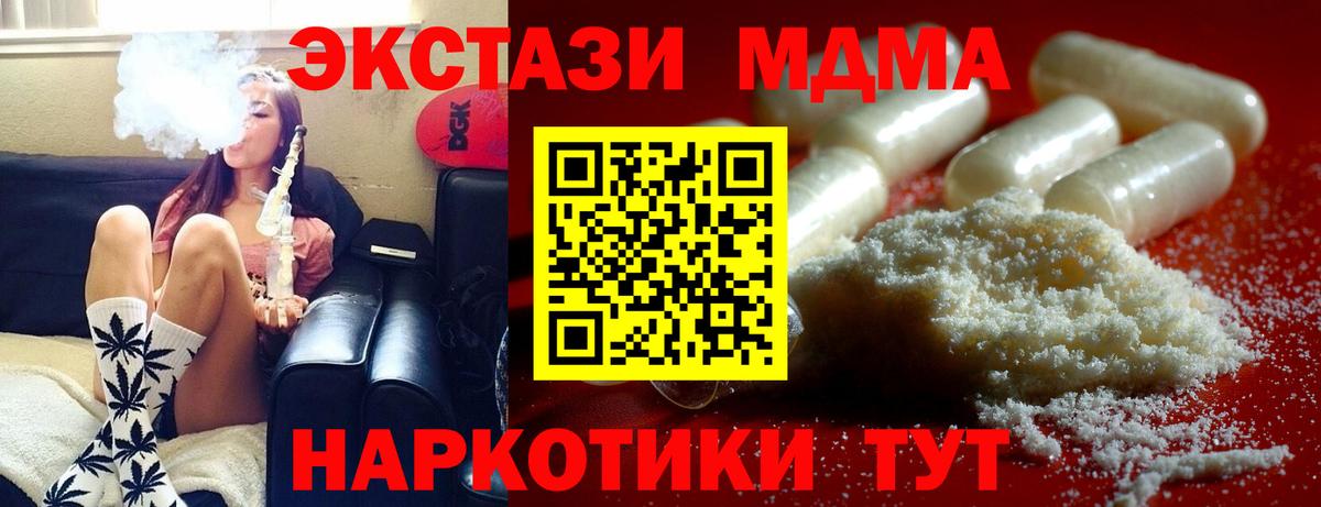 МДМА VHQ  Вход с VPN  Верхняя Салда 