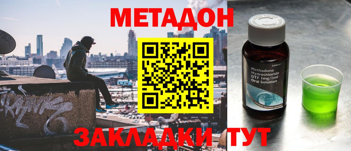 МЕТАДОН мёд  кракен tor  Верхняя Салда  Вход с VPN 