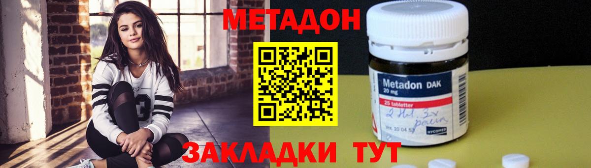 МЕТАДОН VHQ Верхняя Салда