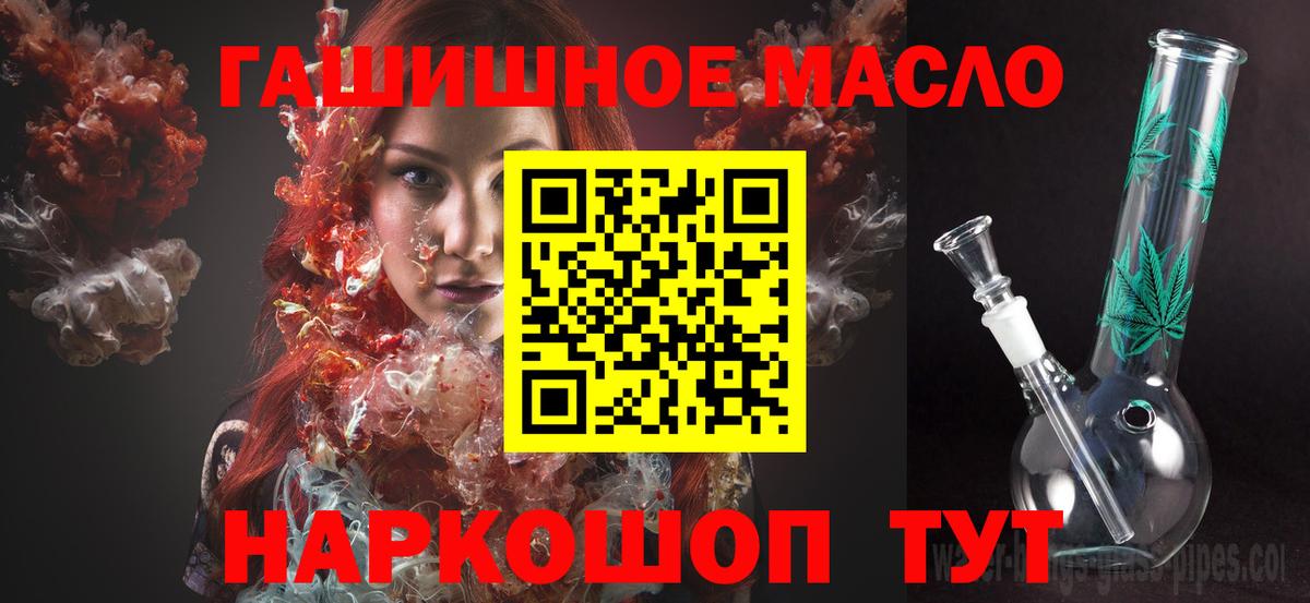ТГК гашишное масло Верхняя Салда