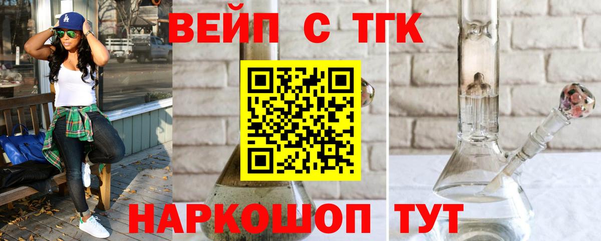 ТГК THC oil  Вход с VPN  Верхняя Салда 